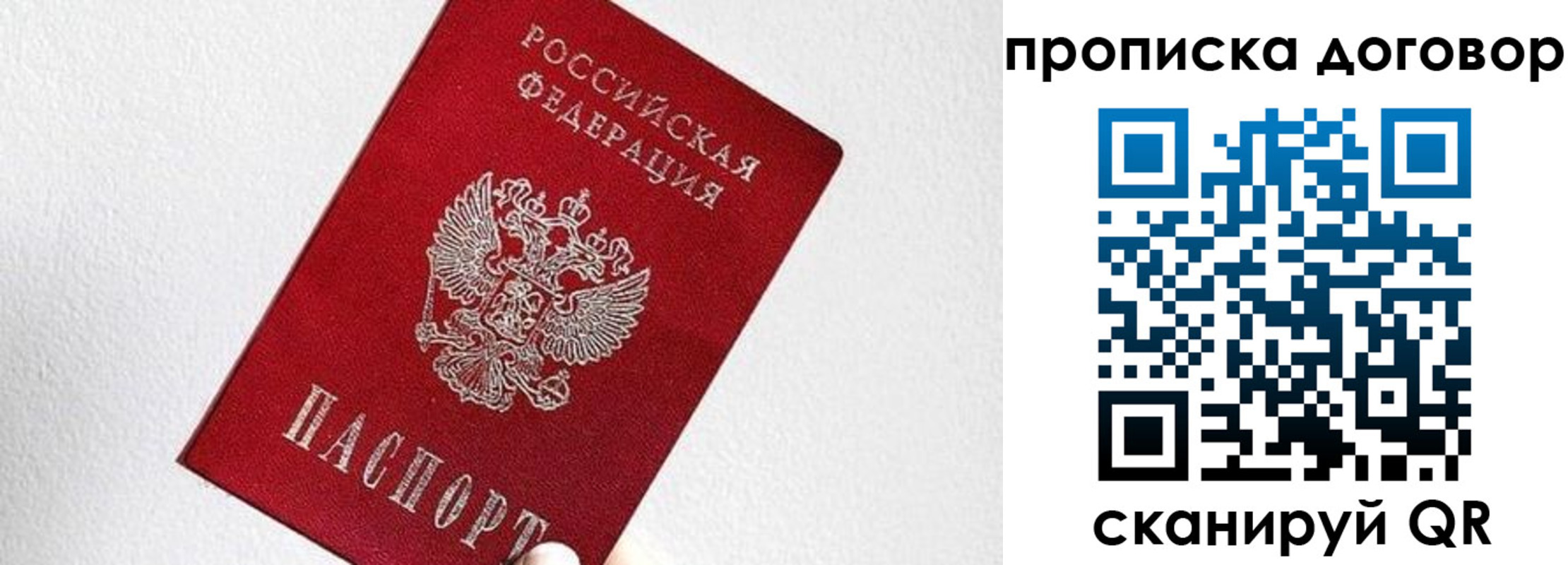найти адрес прописки в Заринске