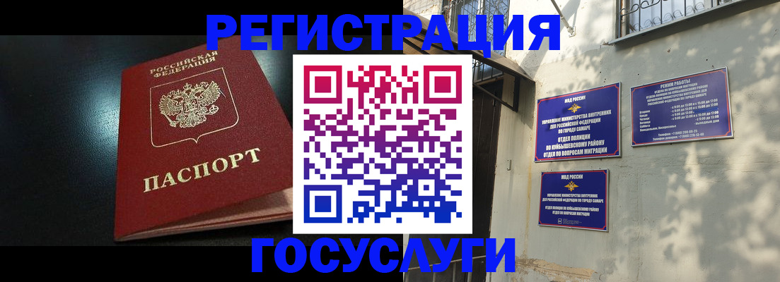 временная регистрация гарантия в Заринске